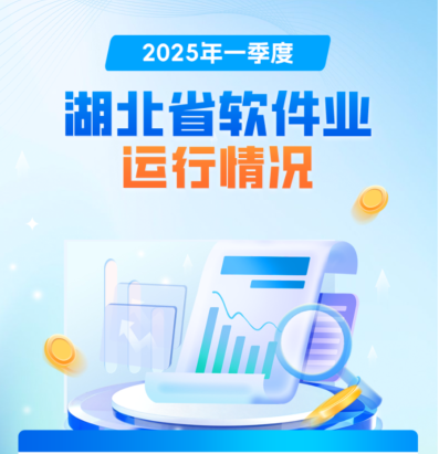 一季度软件业.jpg